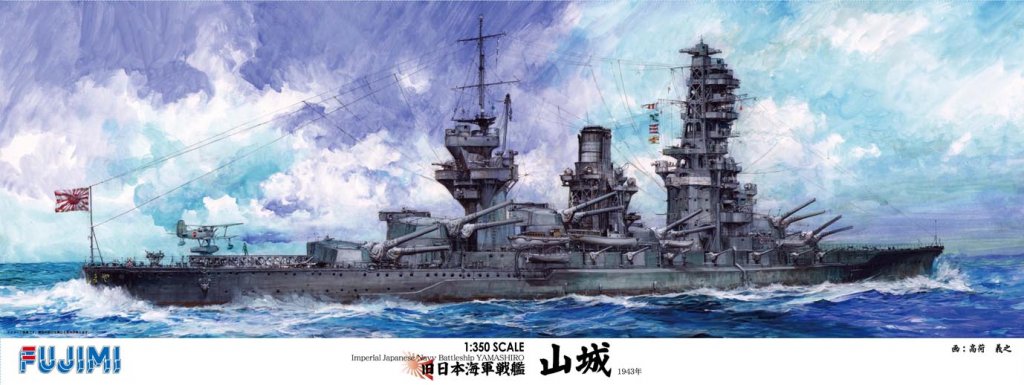 1:350 Scale Imperial Navy Battleship Yamashiro Model Kit - Kent Models